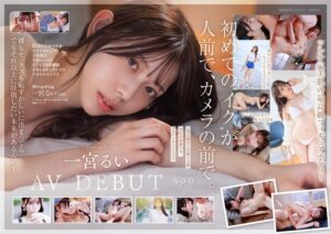 【一宮るい】一宮るい START-277 人見知りの地元アイドルが、もう一度スタートラインに立つ——一宮るい デビュー