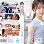 【花咲澪】花咲澪 IPZZ-770 陽だまりみたいなお天気お姉さんの、知らなかった素顔——花咲澪 FIRST IMPRESSION