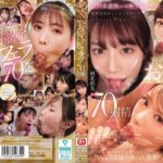 【お掃除フェラベスト】河北彩花ほか OFJE-712 射精直後の敏感ごと、バキューム——至高のお掃除フェラ70発超