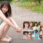 【新木希空】新木希空 SONE-704 「自分の全てを曝け出したい」——女子大生グラドル・新木希空、決意のAVデビュー